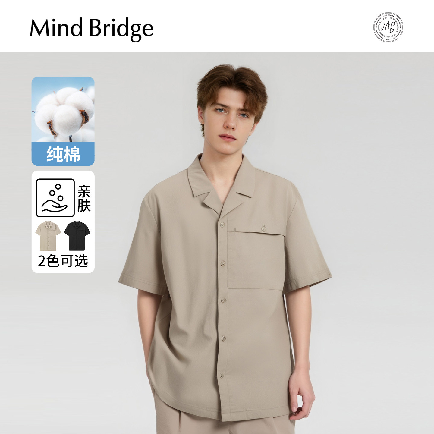 Mind Bridge【纯棉】2025夏复古简约短袖衬衣男士古巴