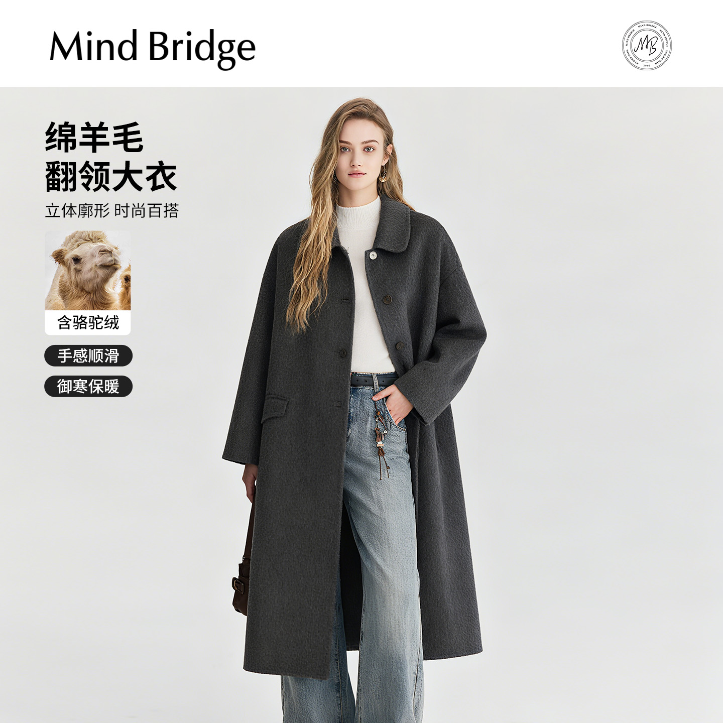 MindBridge法式复古毛呢外套