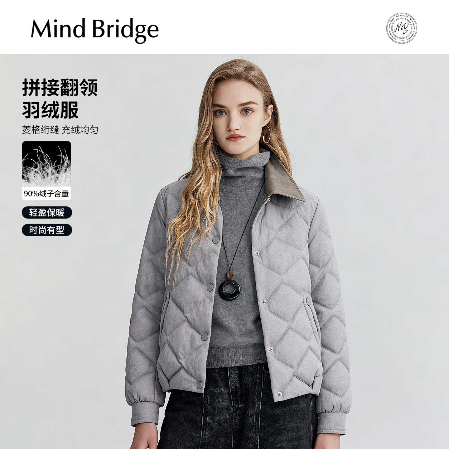 MindBridge翻领羽绒服