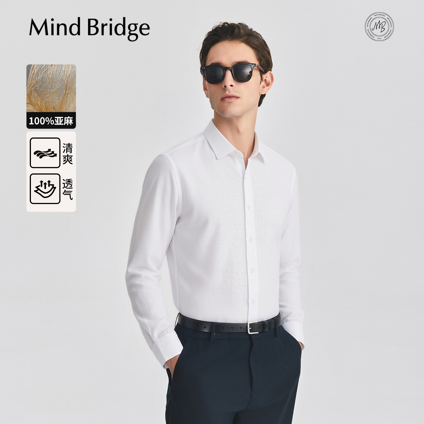 Mind Bridge【纯亚麻】男士温莎领长袖衬衫2026年夏纯色百搭衬衣