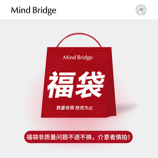 随机发货 秋冬毛衣福袋 Bridge男士 Mind