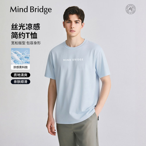 MindBridge凉感纯色短袖T恤