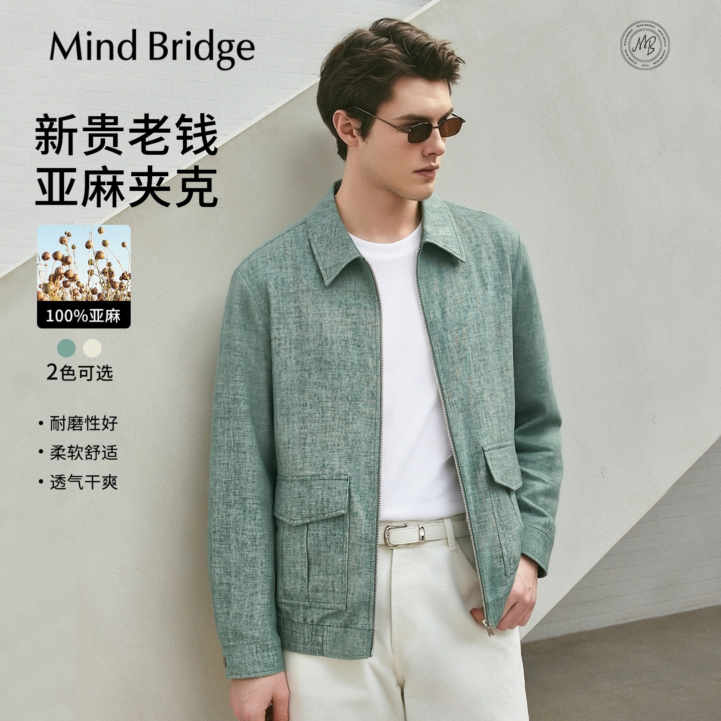Mind Bridge【亚麻】2026年春季工装风翻领外套男士意