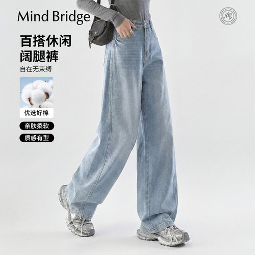 MindBridge高腰弯刀牛仔裤