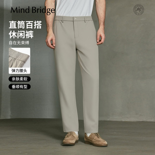Bridge男士 子商务休闲裤 简约直筒长裤 纯色通勤裤 2026年夏季 Mind