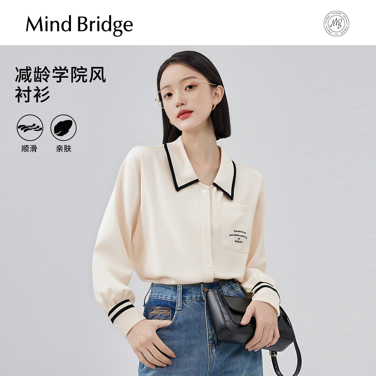 MindBridge宽松休闲衬衫