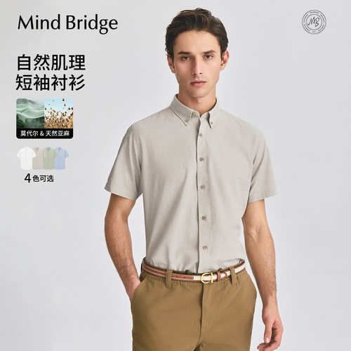 MindBridge纯色短袖衬衫