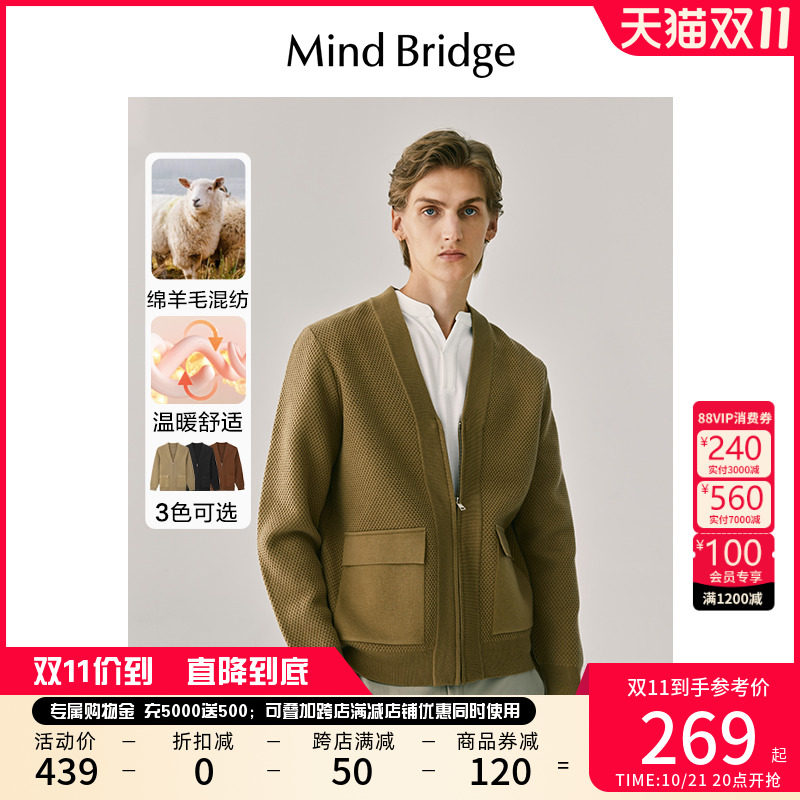 MindBridge百家好2024新款针织衫春季休闲毛衣男士针织开衫外套
