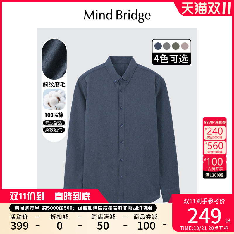 MindBridge百家好秋季衬衣男士长袖衬衫2024新款商务正装通勤上衣