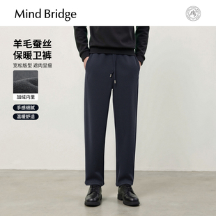 男士 绵羊毛 纯色加绒直筒裤 2025年冬厚款 Mind 休闲长裤 Bridge