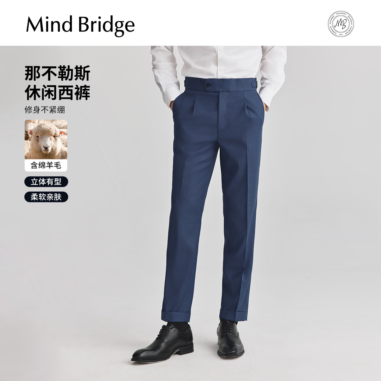 MindBridge纯色通勤长裤