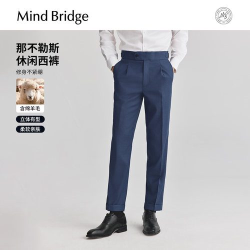 MindBridge纯色通勤长裤