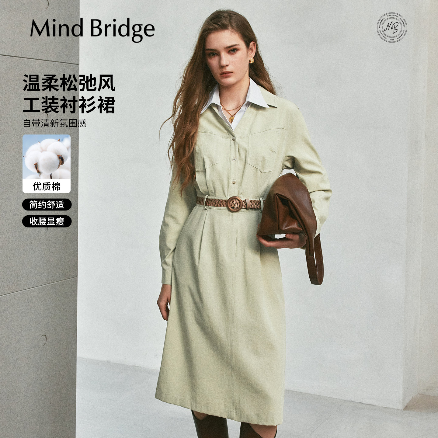 MindBridge女士温柔优雅工装风纯色中长款裙子2026年春