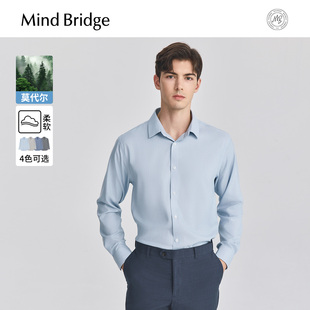 商务长袖 MindBridge 男士 2025年秋通勤百搭纯色衬衫 衬衣 莫代尔