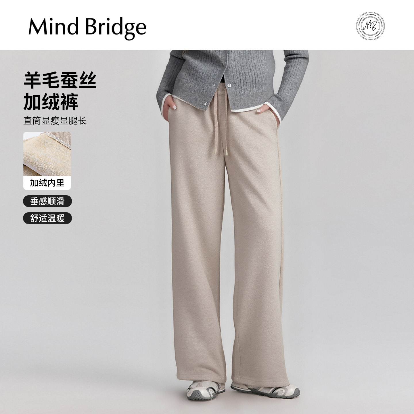 MindBridge加绒休闲裤