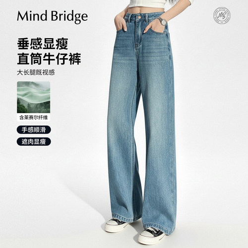 MindBridge含莱赛尔宽松牛仔裤