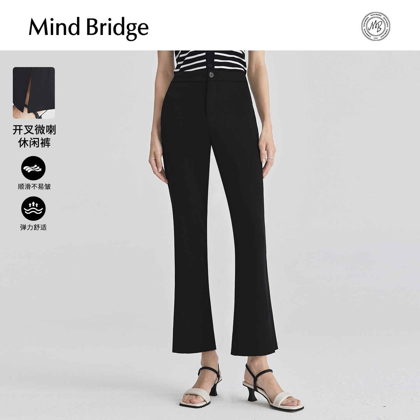 MindBridge高腰薄款休闲喇叭裤