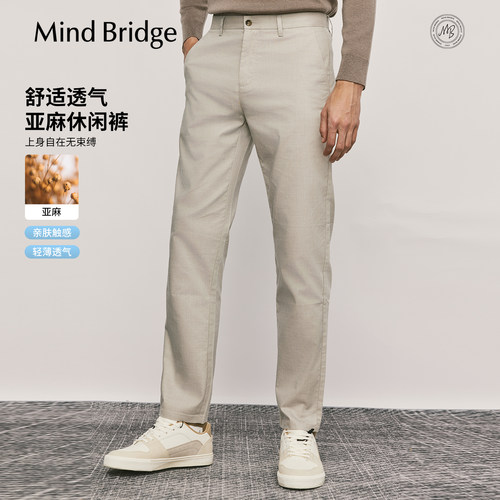 MindBridge亚麻通勤休闲长裤