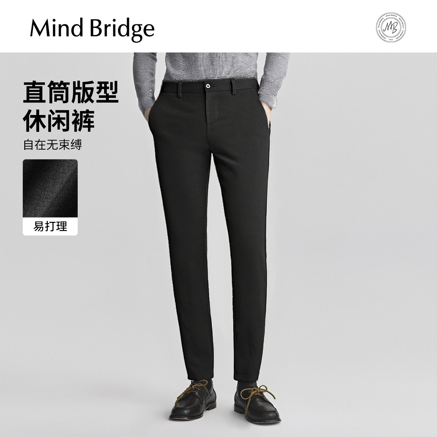 MindBridge简约纯色休闲裤