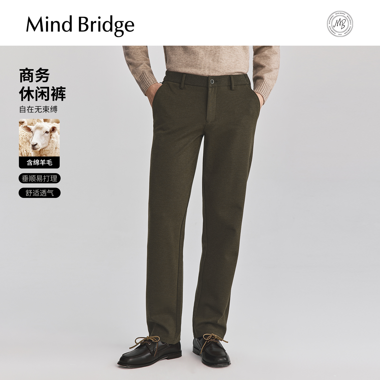 MindBridge纯色通勤休闲裤