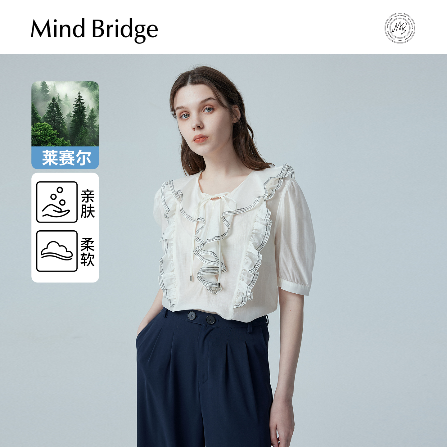 MindBridge韩版荷叶边衬衫