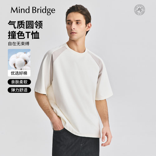 MindBridge美式休闲撞色短袖T恤