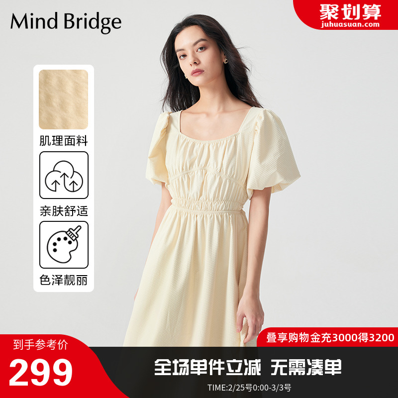 MB MindBridge百家好2023新款法式方领连衣裙夏季女士收腰长裙