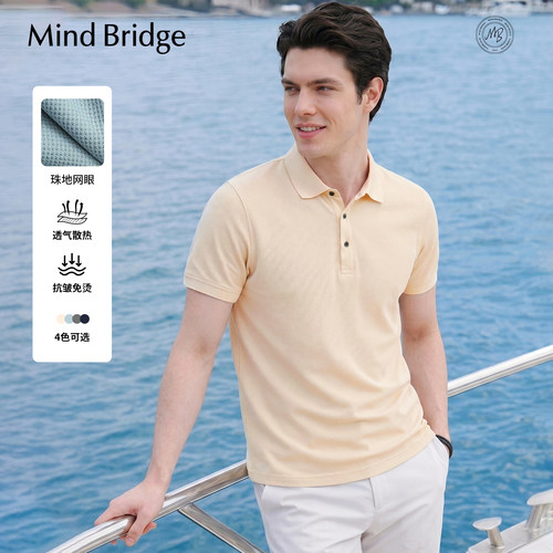MindBridge纯色肌理感短袖POLO