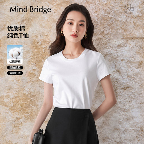 MindBridge简约纯色圆领短袖T恤