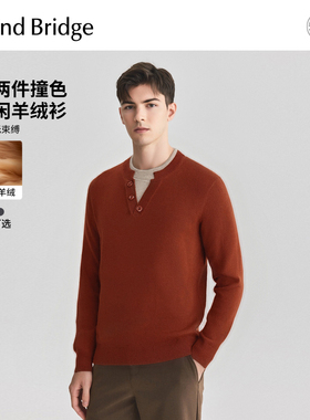 MindBridge【山羊绒】2025年冬撞色羊毛衫男士假两件毛衣宽松针织
