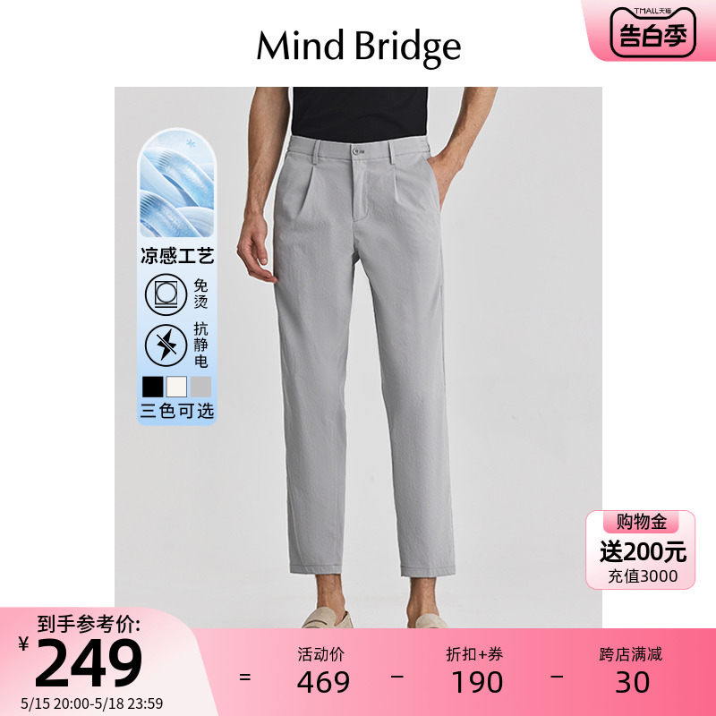 Mind Bridge【免烫】男休闲裤夏季韩版九分长裤2024新款商务裤子