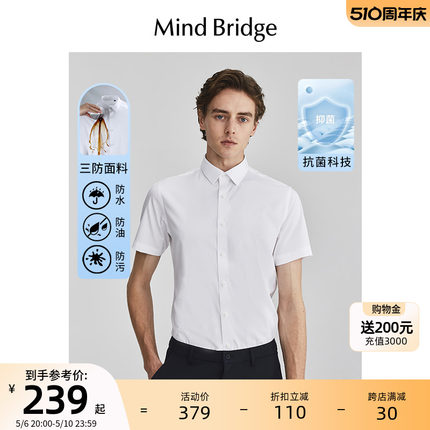 MindBridge短袖衬衣男士2024夏季新品长袖衬衫商务休闲易打理上衣