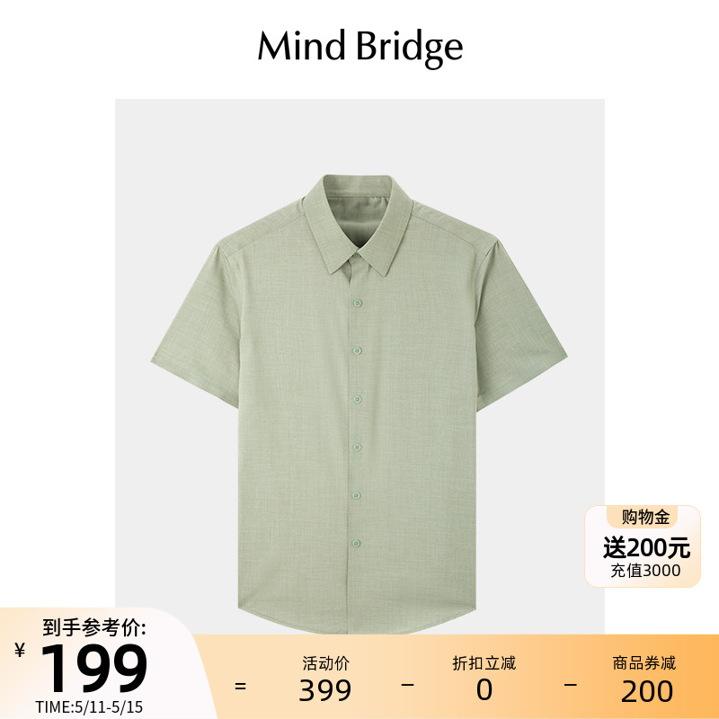 Mind Bridge【莫代尔】夏季短袖衬衫2024新款商务衬衣男士半截