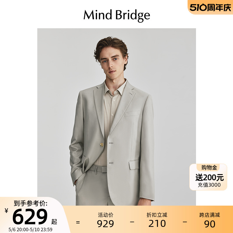 MB MindBridge百家好男士新款休闲西装外套2024春季通勤简约西服-封面