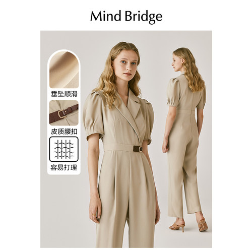 MindBridge长裤连体裤
