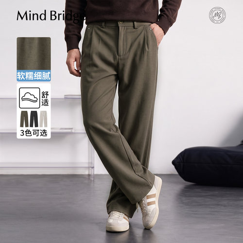MindBridge纯色百搭直筒休闲裤