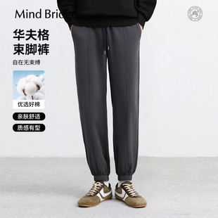 宽松百搭裤 Mind 2026年春运动休闲长裤 华夫格束脚裤 子 Bridge男士