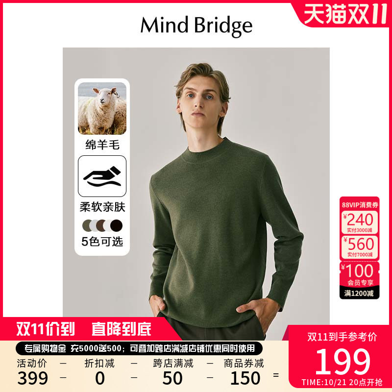 MB MindBridge秋季半高领针织衫2024新款多色日韩毛衣男长袖上衣