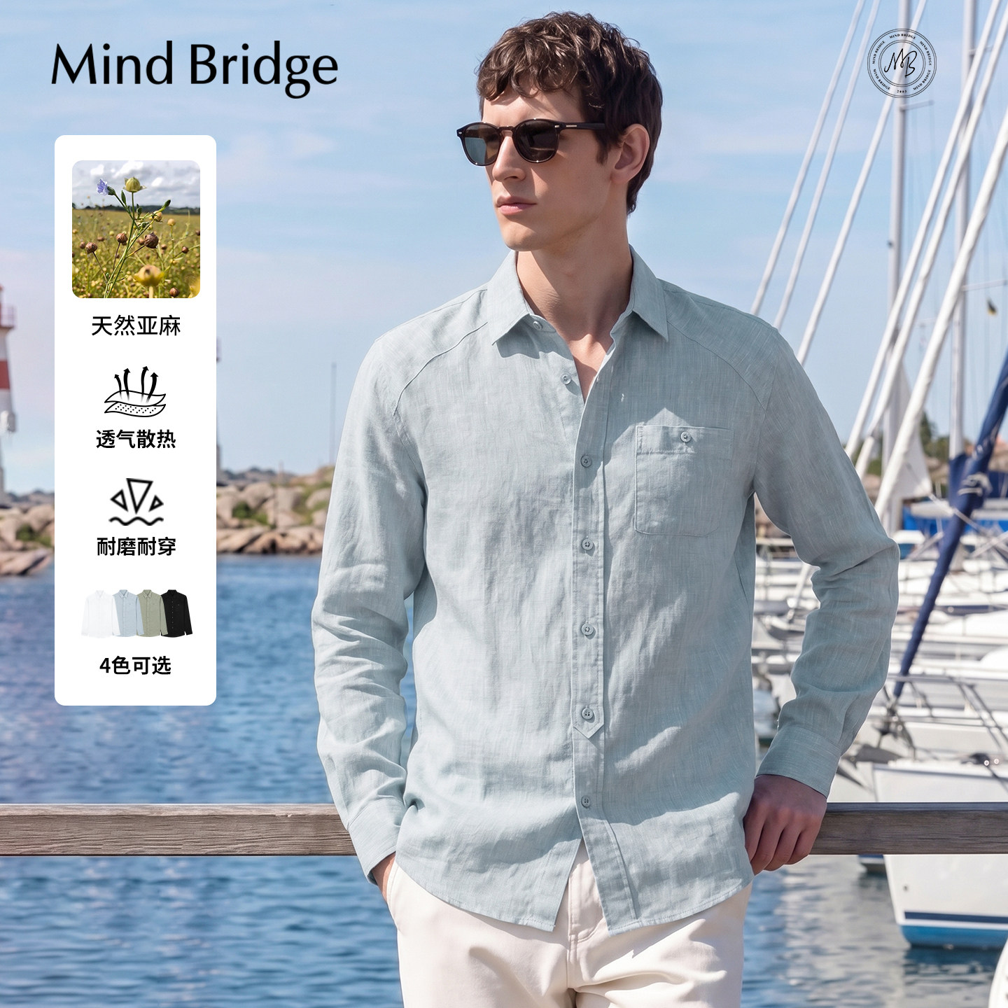 MindBridge【纯亚麻】男士宽松纯色衬衣2026夏通勤休闲男装衬衫