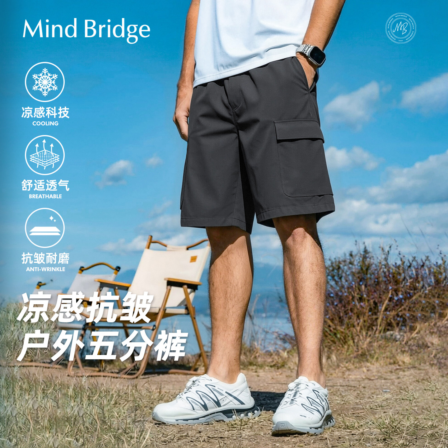 Mind Bridge【凉感】男士工装五分裤2026年夏季薄款宽松休闲短裤