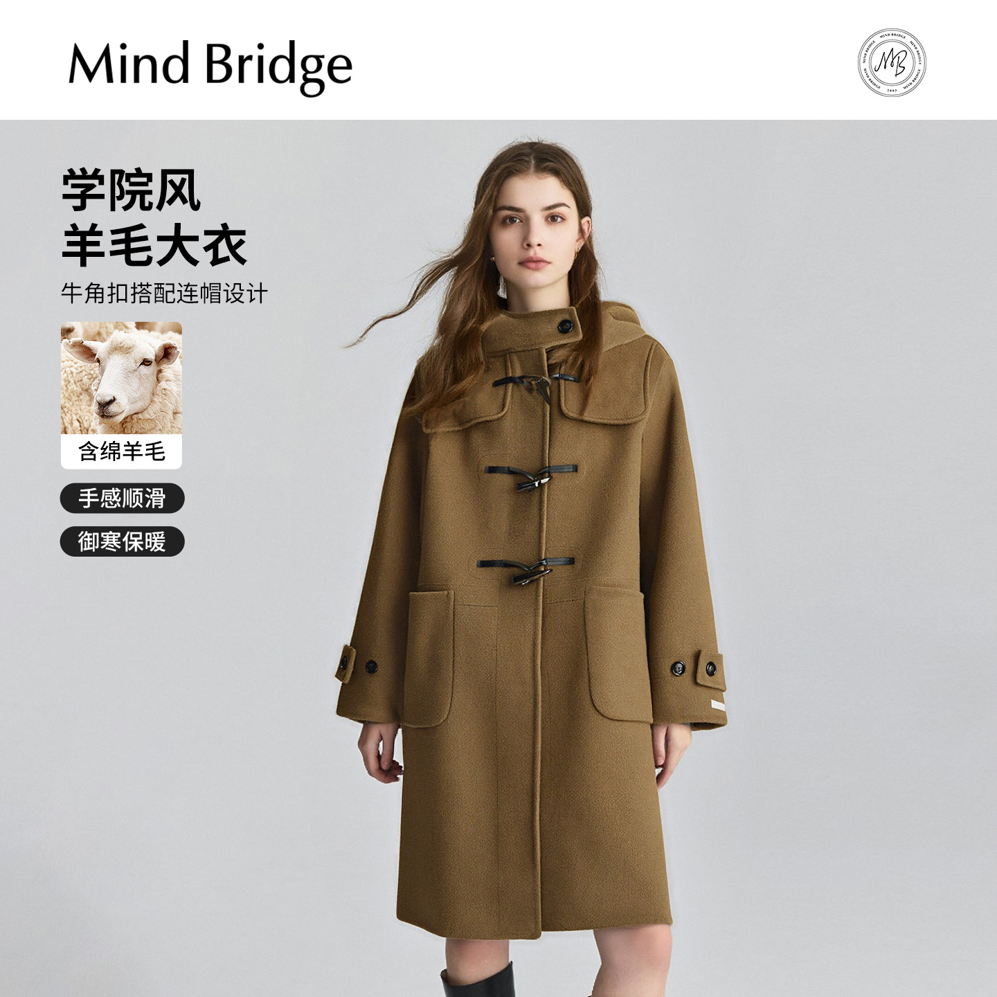 MindBridge牛角扣大衣