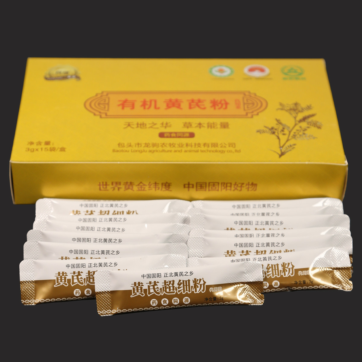 药食同源龙驹黄芪粉养生茶