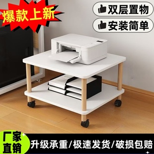 支架办公桌架子置物架 打印机置物架落地双层移动小推车电脑桌台式