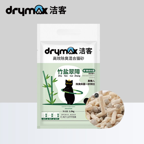 洁客混合猫砂膨润土豆腐混合