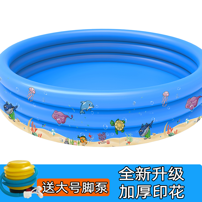 儿童磁性钓鱼玩沙池决明子专用充气水池玩具 送充气泵包邮