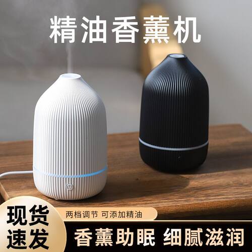 香薰机精油专用加湿器家用卧室超声波喷香机小型香氛机适用多特瑞