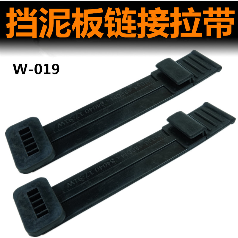 适用于解放J6P天V悍VJH6J7后挡泥板固定拉条驱动轮上挡泥板皮条