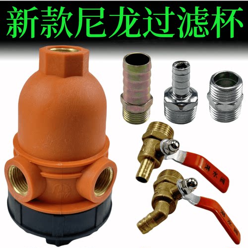 重汽货车分水器刹车过滤器汽车淋水器配件尼龙防冻过滤杯过滤网