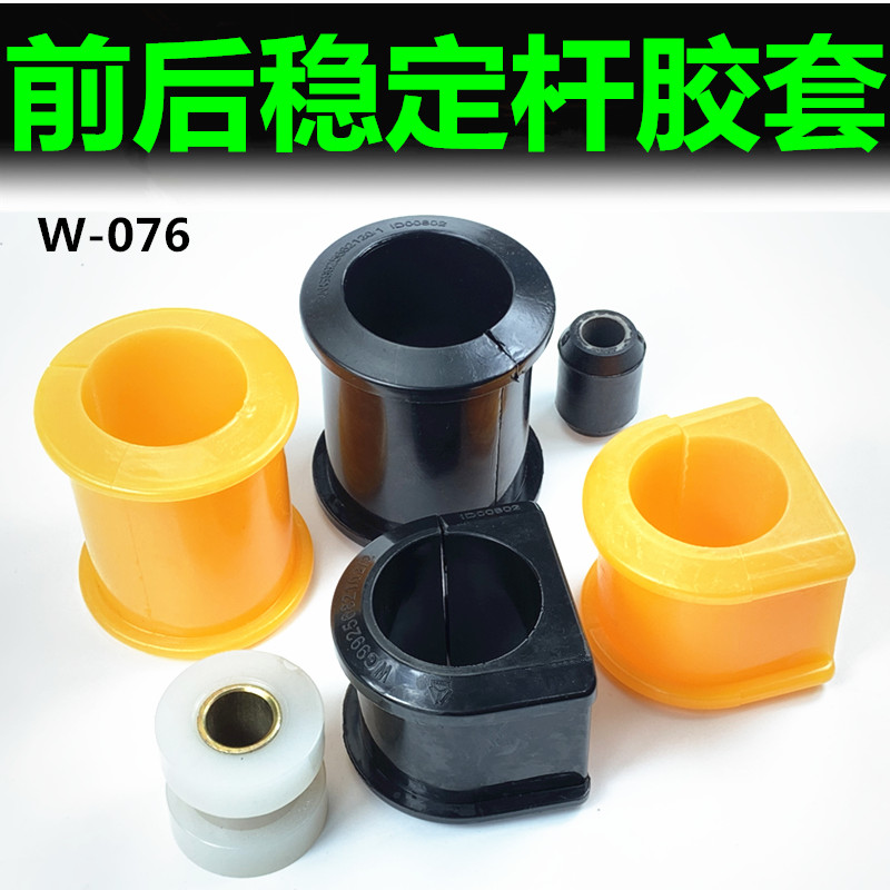 适配豪沃T7HT5G C7H汕德卡货车前稳定杆胶套后平衡杆衬套吊板衬套