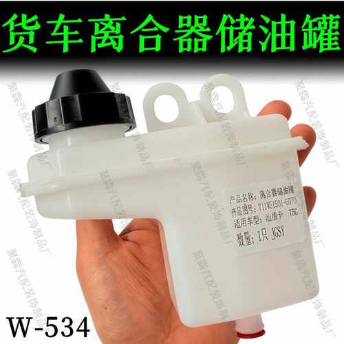 适用重汽豪沃T5G汕德卡C7HTX离合器总泵油壶储油罐刹车油壶配件